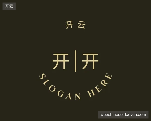 解读开云官方网站